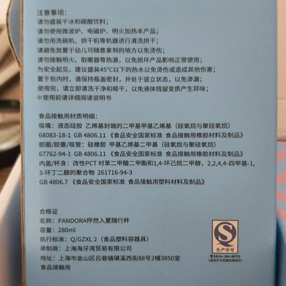 VERY RARE PANDORA *ASIAN EXCLUSIVE* SUMMER BOTTLE WITH BUILT STRAW 280ML - Picture 11 of 12